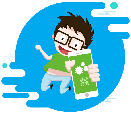 商家解决方案